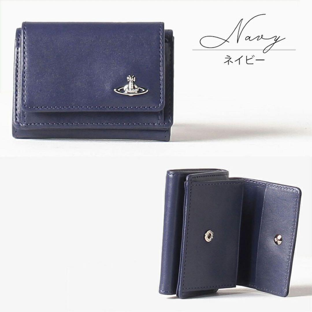 Vivienne Westwood三つ折り財布 【オンラインショップ限定カラー】