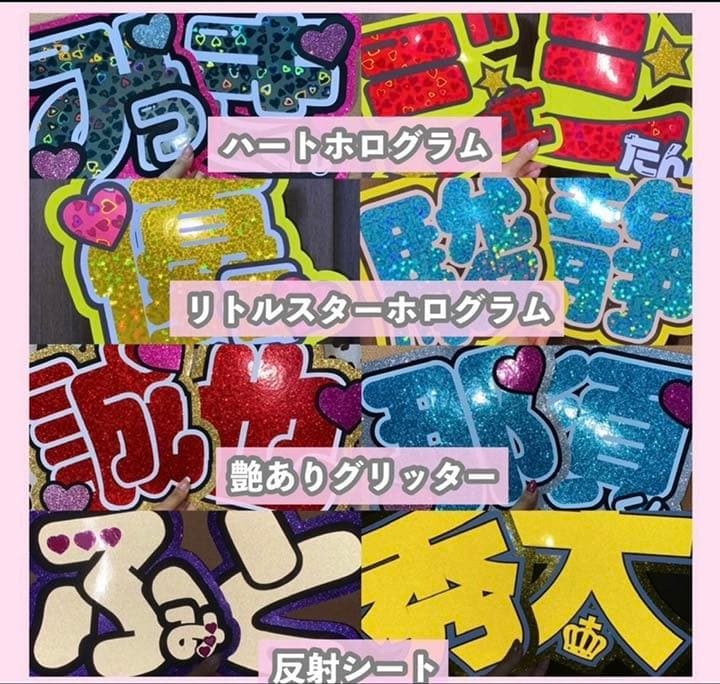 うちわ屋さん　うちわ文字　連結　国内アイドル　LDH JO1 INI 韓国