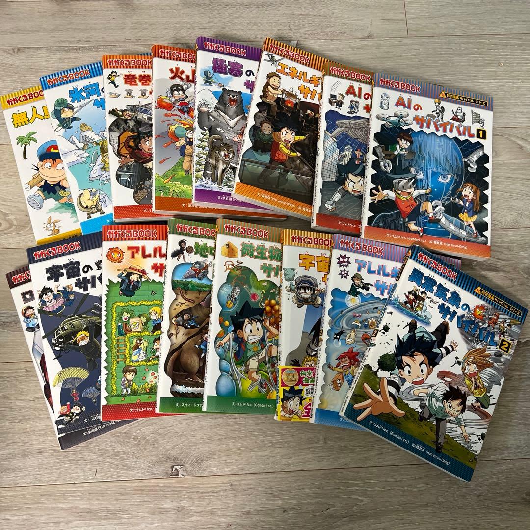 サバイバル　まとめ売り　56冊