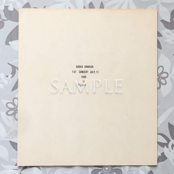 沢田聖子「坂道の少女」シングルレコード＆サイン色紙