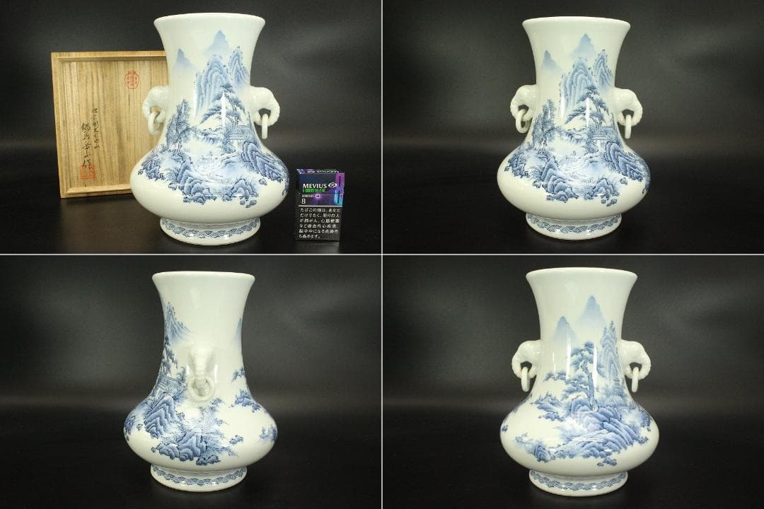 鍋島 象耳 染付 山水紋 花瓶 共箱 美品(BB494)