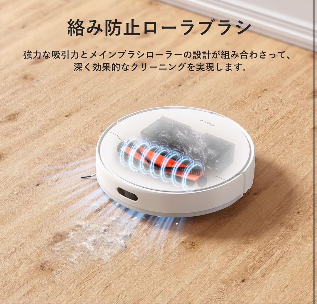 Dreame ドリーミー　D10Plus ロボット掃除機 自動ゴミ収集