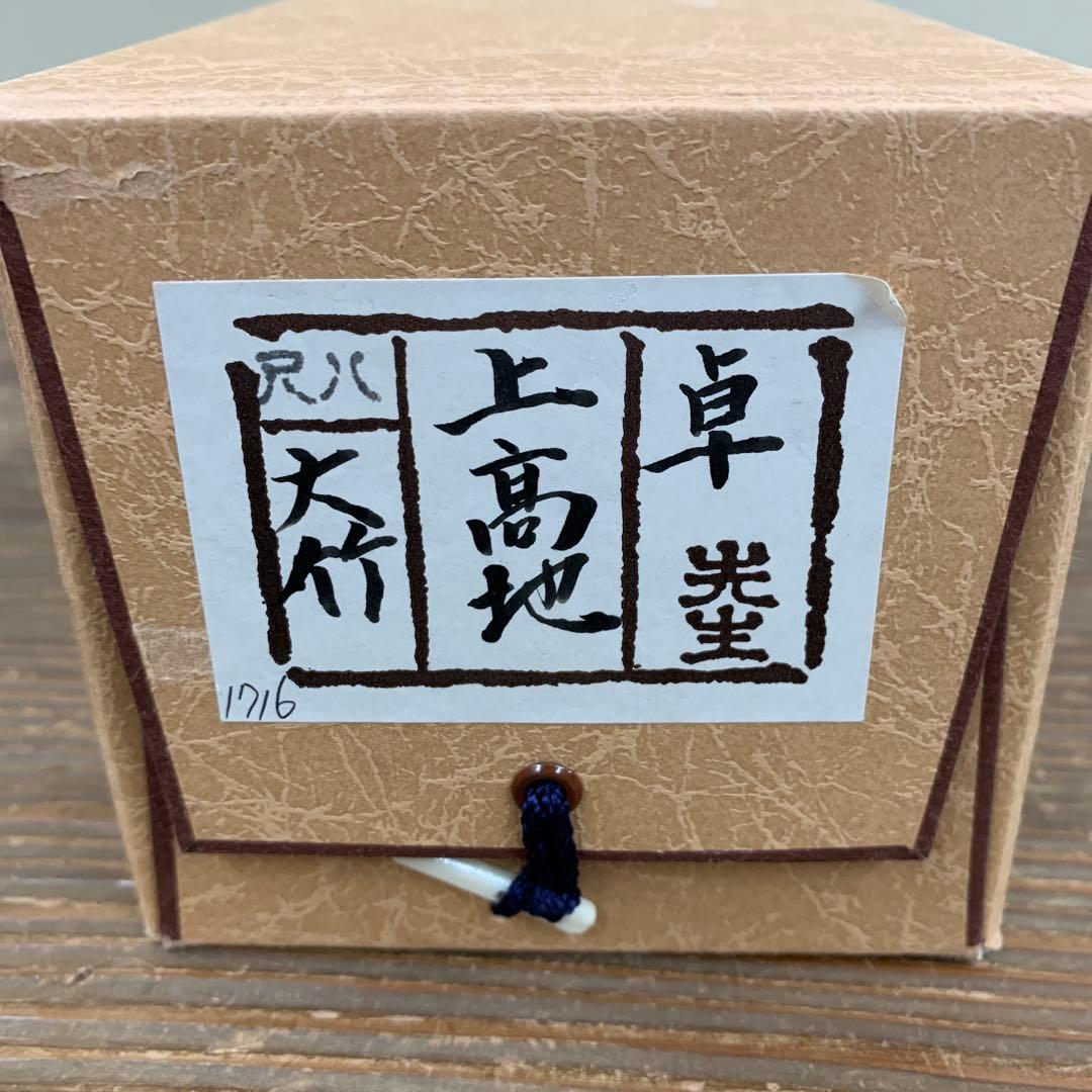 美品 掛け軸 大竹卓作 上高地図 共箱 太巻き付 美術年鑑掲載