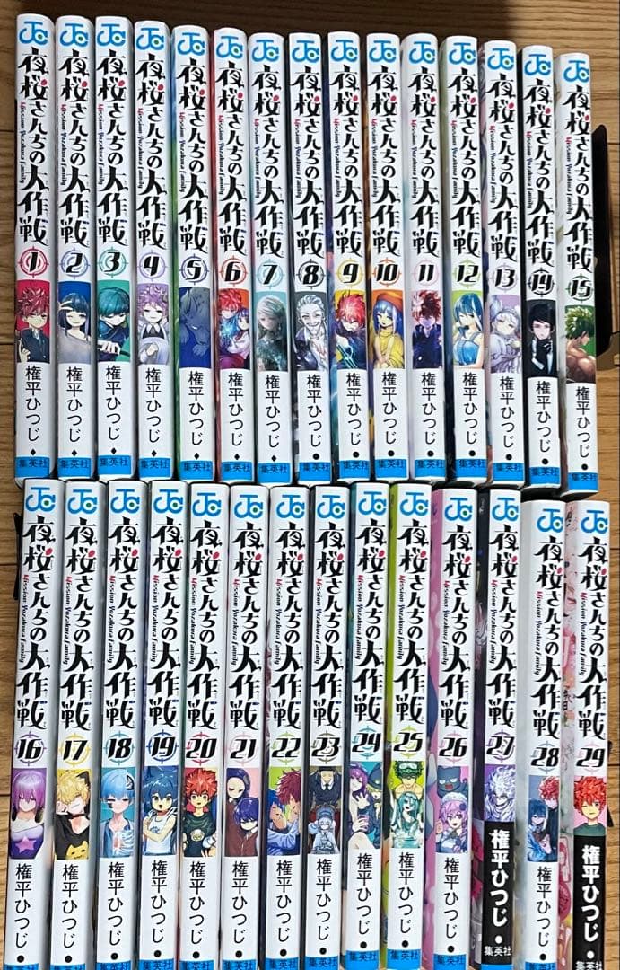 夜桜さんちの大作戦　全巻セット+おまけ