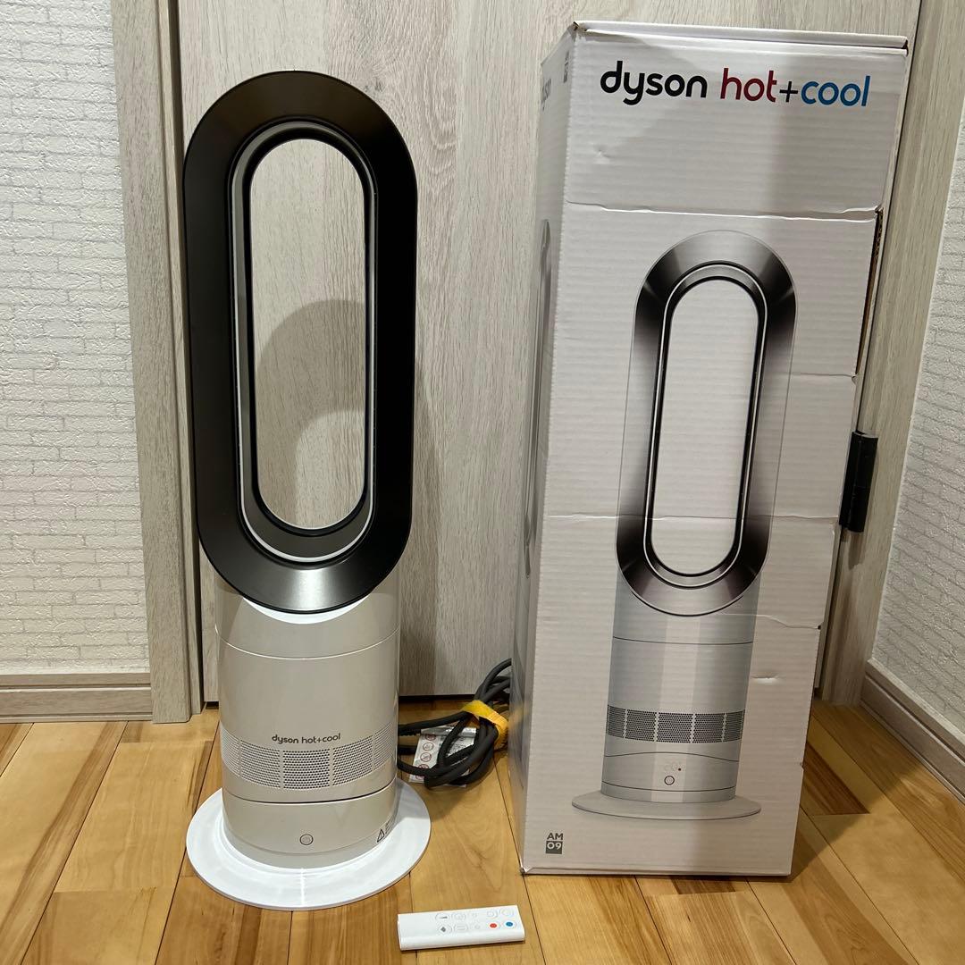dyson hot+cool 即決交渉可能です