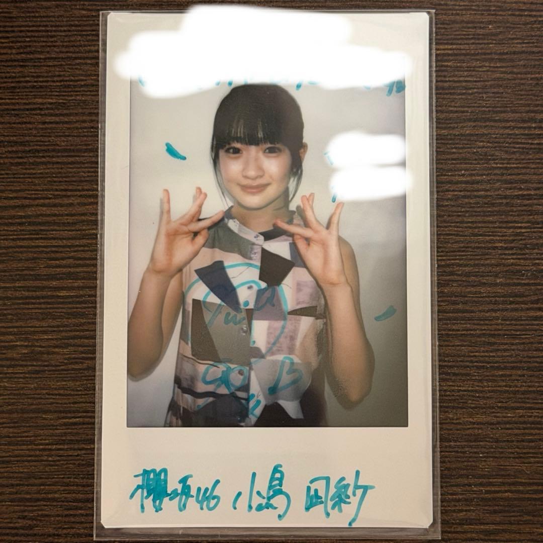 櫻坂46 小島凪紗 直筆サイン入りチェキ BLT