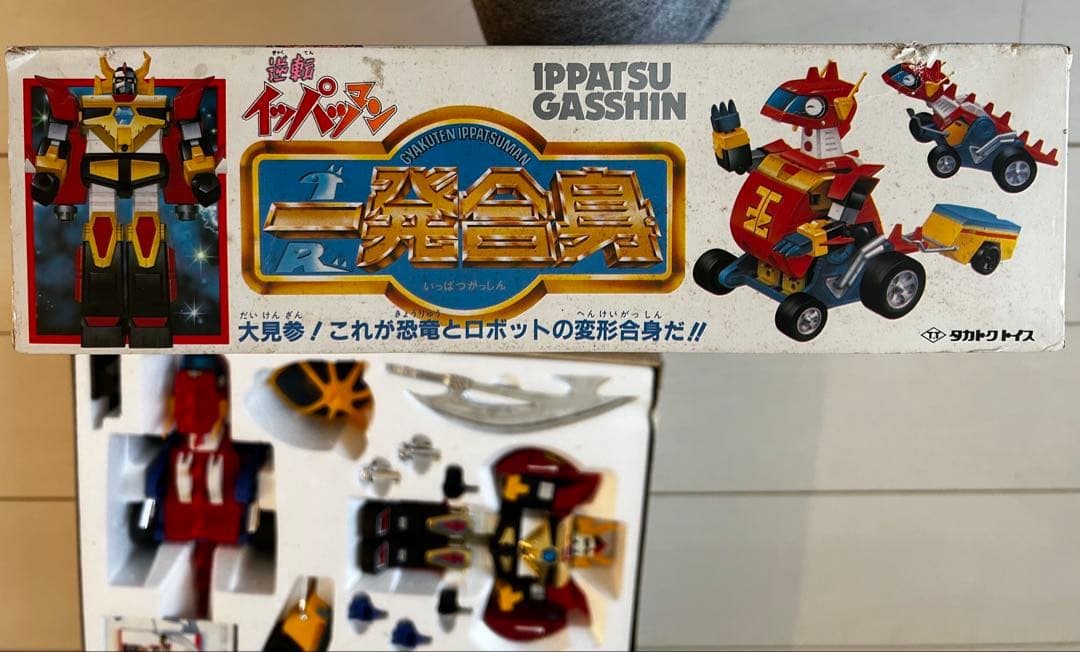 逆転イッパツマン 一発合身 逆転王(美品)説明書付き