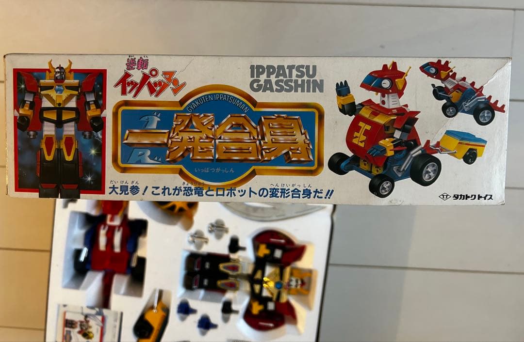 逆転イッパツマン 一発合身 逆転王(美品)説明書付き