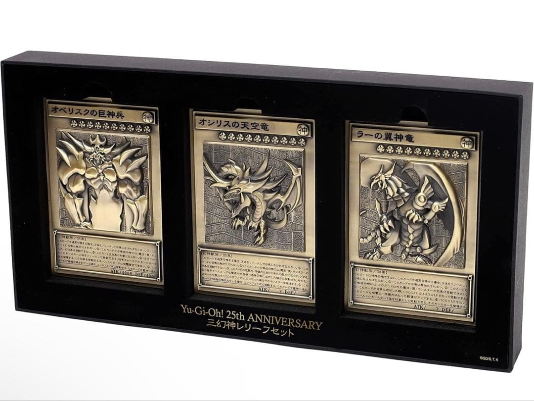 ムービック 遊戯王 デュエルモンスターズ 三幻神レリーフセット