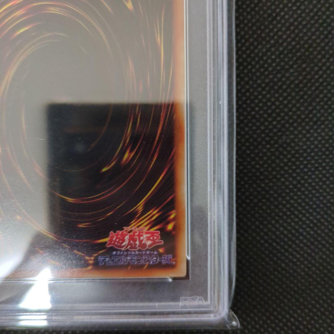遊戯王　ブラックマジシャン　初期　PSA9
