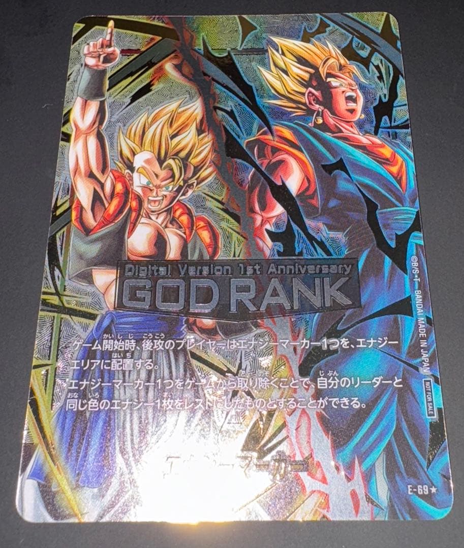 GOD RANK フュージョンワールド ゴッドランク　エナジーマーカー