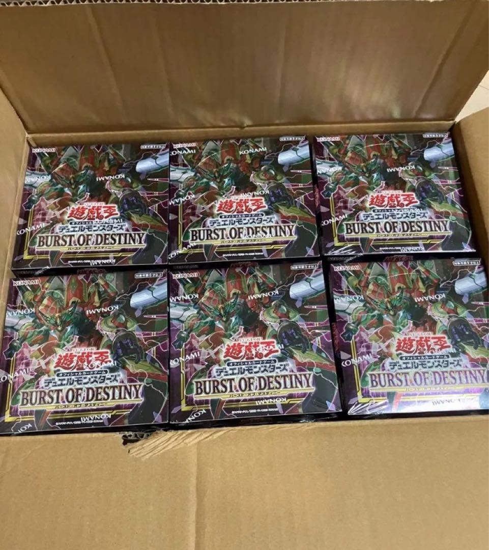 バーストオブデスティニー　1カートン　24box 新品未使用未開封　シュリンク付