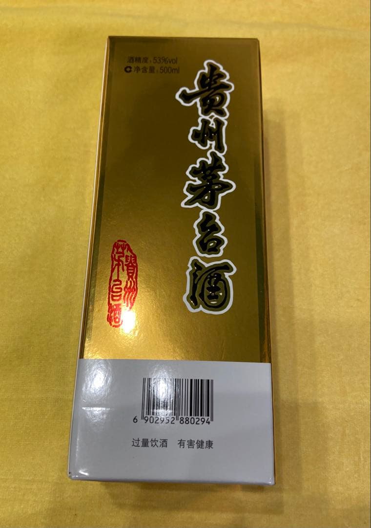 貴州茅台酒 KWEICHOW MOUTAI 500ml 53%vol2024年製