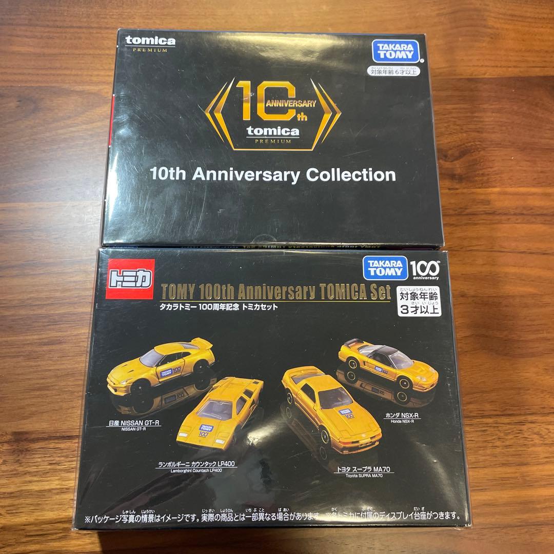 タカラトミー トミカセット　単品不可　お値下げ不可