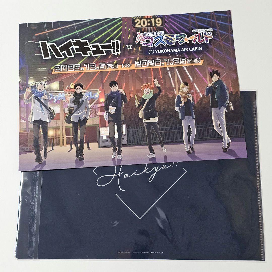 ハイキュー!!　コスモワールド　特大アクリルフィギュア　孤爪研磨　黒尾鉄朗　A賞