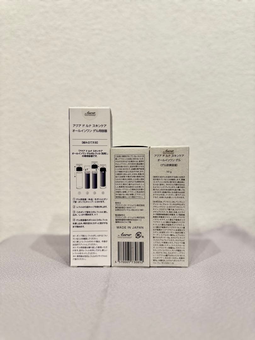 アクアドルナ オールインワンゲル 2個セット&ゲル容器