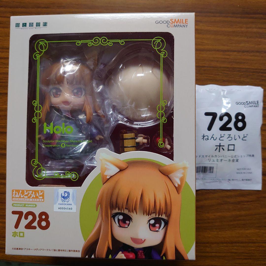 狼と香辛料　ねんどろいど　ホロ（再販）公式ショップ特典付