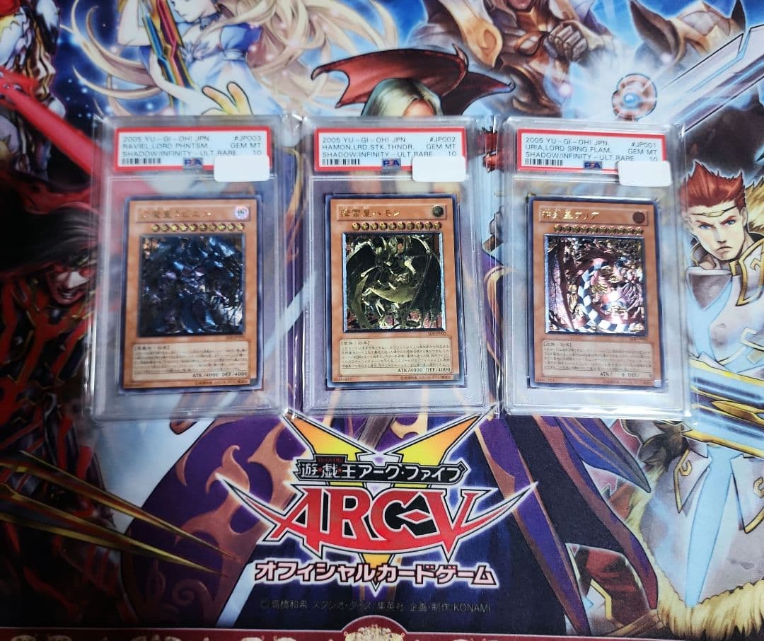 三幻魔 レリーフ PSA