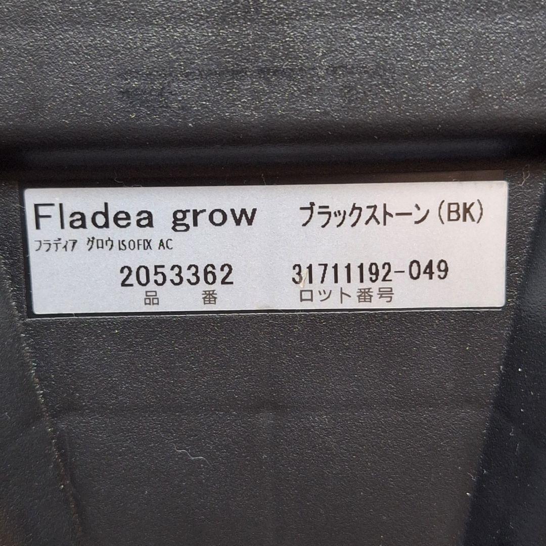 【良品】アップリカ フラディアグロウ isofix AC チャイルドシート