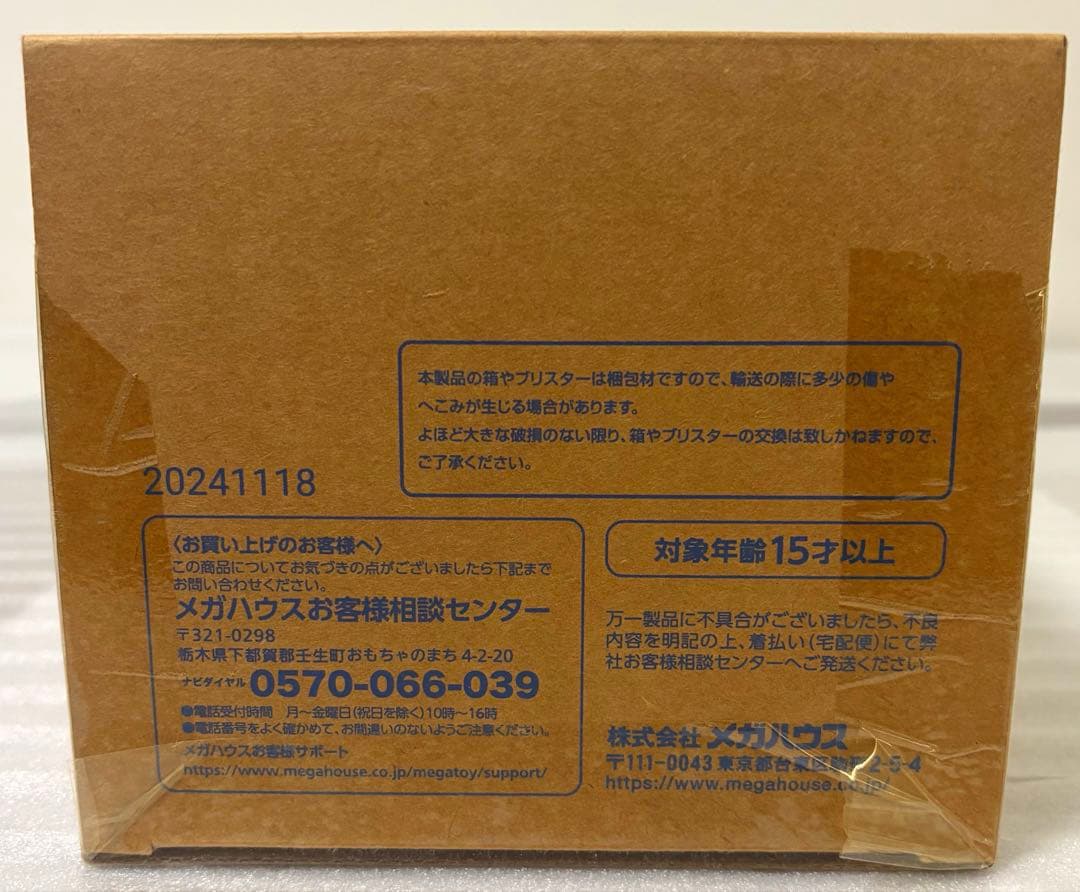 プチラマDX NARUTO-ナルト- 疾風伝 01 ナルトスペシャル フィギュア