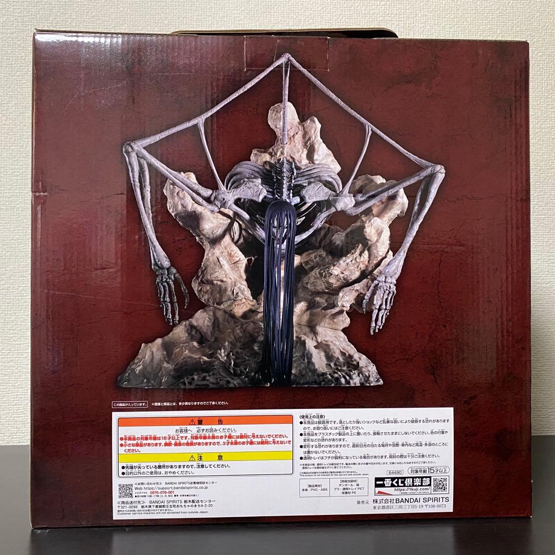 進撃の巨人 地鳴らし 一番くじ ラストワン賞 終尾の巨人 フィギュア