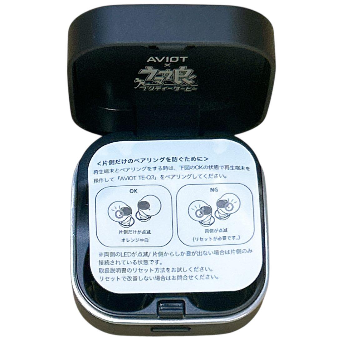 【極美品】AVIOT × ウマ娘 プリティーダービー コラボ　TE-Q3-UPD