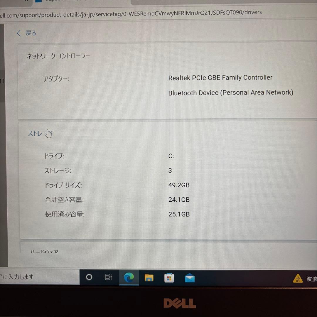 【公式/合格品】Dell Inspiron 7472 Core i7 シルバー