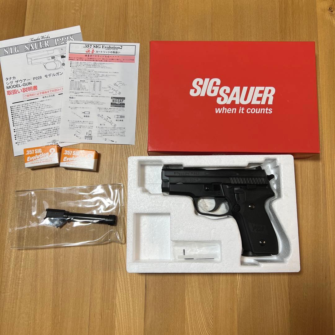 タナカ モデルガン SIG P229 フレームHW