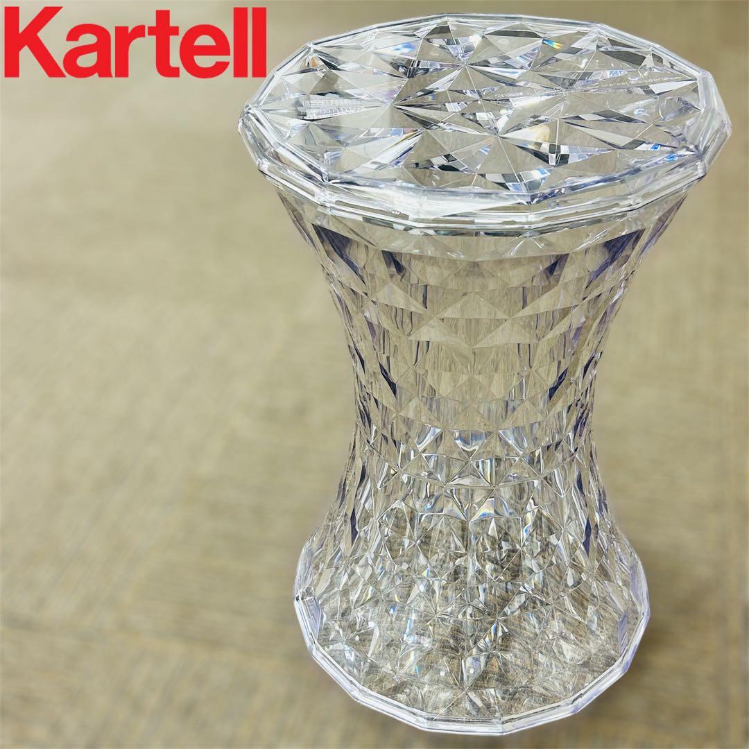 【良好】Kartell カルテル STONE ストーン スツール クリスタル①