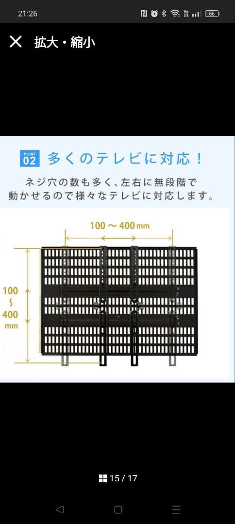 あ*様 未使用 壁美人 37-65型 Lサイズ テレビ壁掛け金具 ブラック