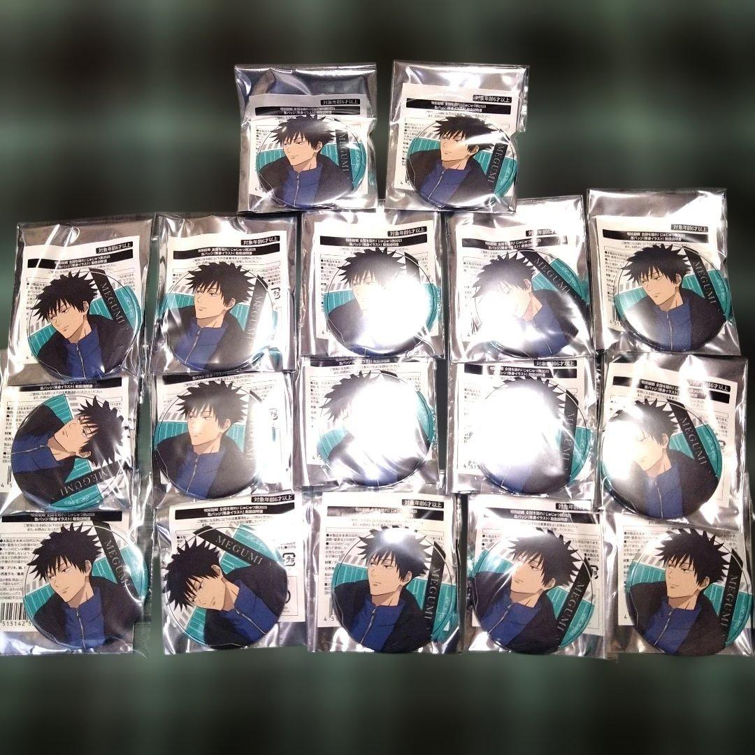 送料無料匿名配送　呪術廻戦　じゅじゅつ旅　等身缶バッジ　伏黒恵