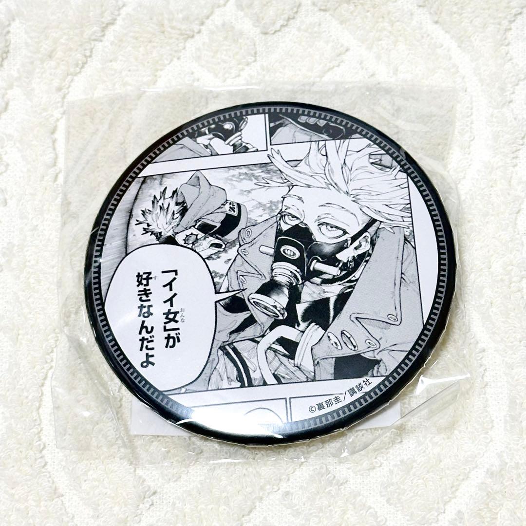 ガチアクタ エンジン くじ引き堂 D賞 75mm 缶バッジ D-13 コマ B