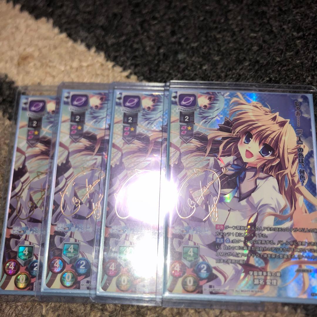 リセ　lycee ましろ色シンフォニー 学園理事長の娘　瀬名 愛理 SP