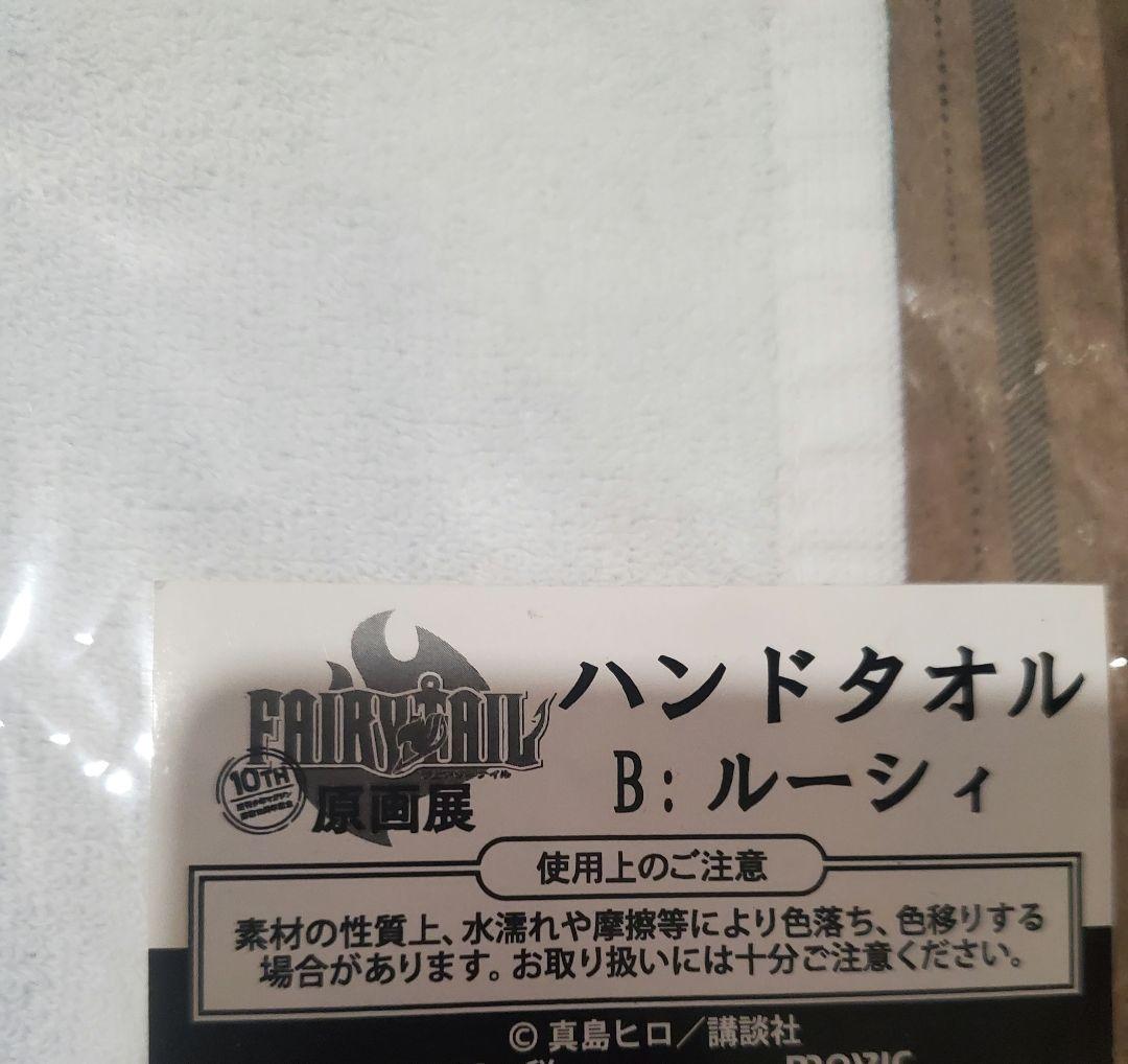 FAIRYTAIL 原画展 ルーシィ・ハートフィリア ハンドタオル