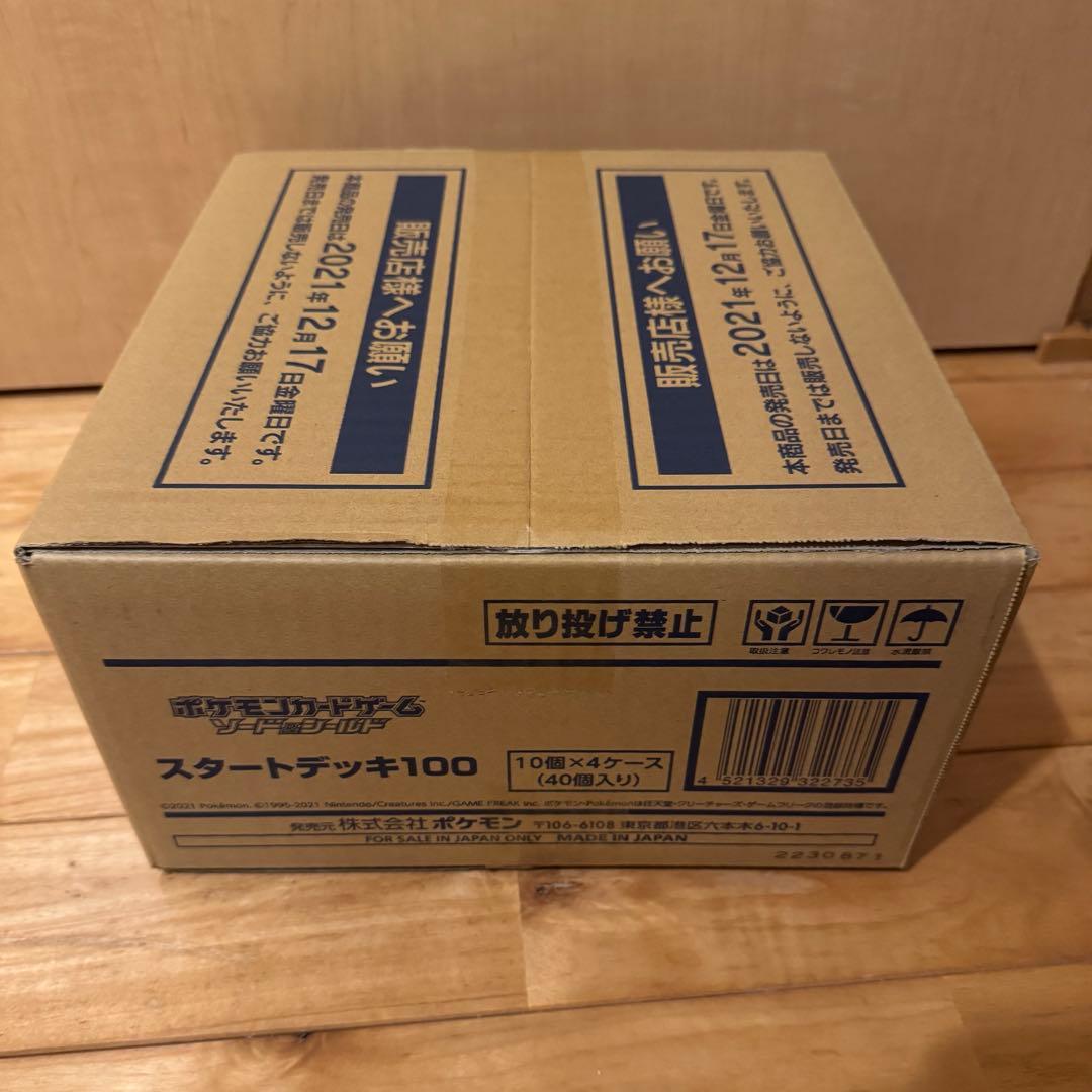 【早いもの勝ち】スタートデッキ100 1カートン