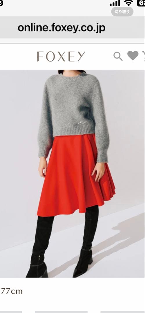 美品FOXEY boutique Skirt Nicoleスカート