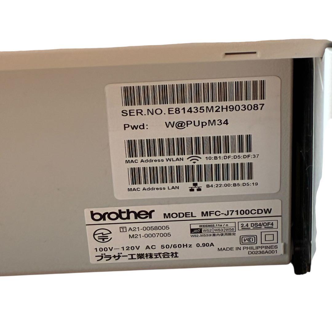 極美品✨ brother MFC-J7100CDW A3対応 5703枚