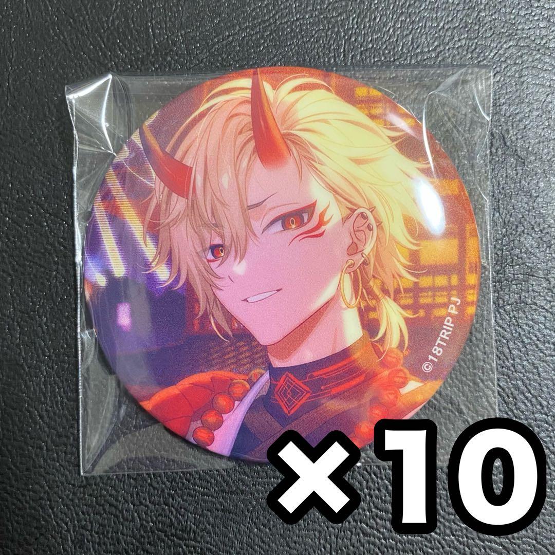 18TRIP エイトリ 久楽間潮 キャラバッジコレクション 缶バッジ 10点