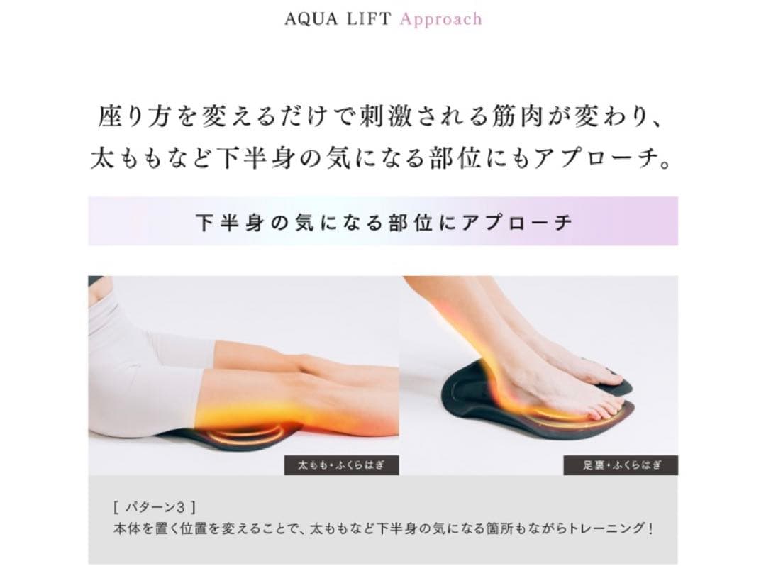 ★新品・未使用★【MYTREX AQUA LIFT】ヒップトレーニング EMS