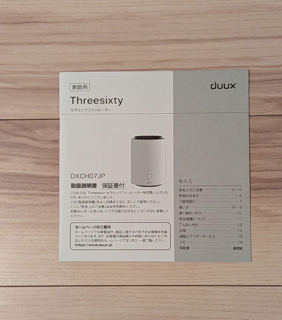 duux Threesixty 電気ヒーター 1200W