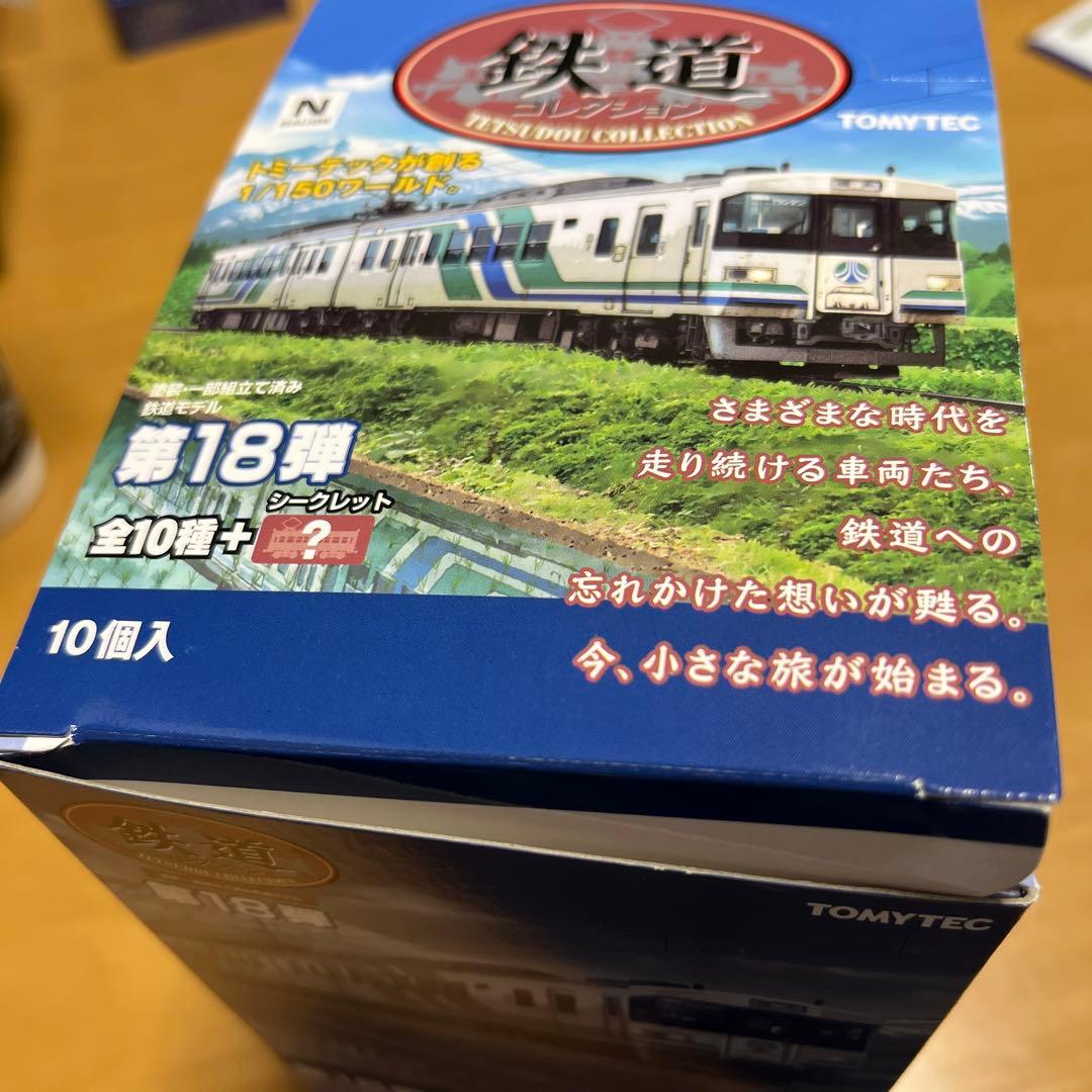 nゲージ 鉄道コレクション第18弾1BOXセット