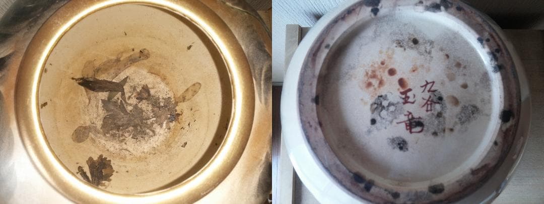 ■中古■長玉竜作■九谷焼■丸壺