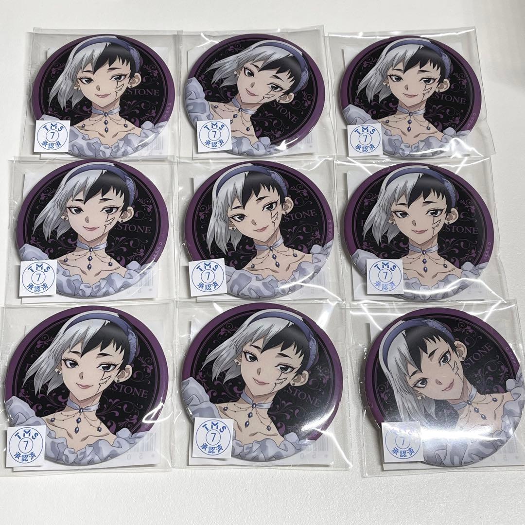 Dr.STONE 推しくじ シンデレラくじ あさぎりゲン