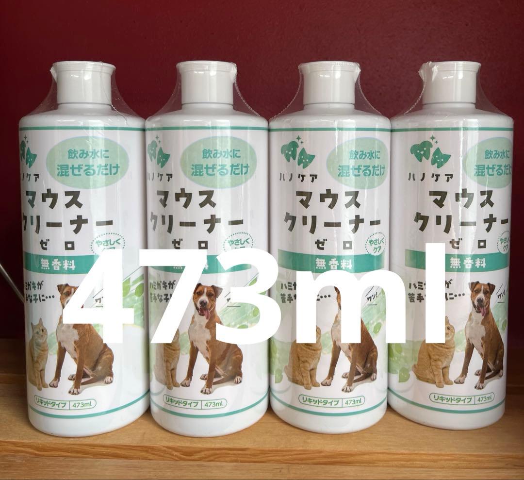 kpsマウスクリーナーゼロ 4本