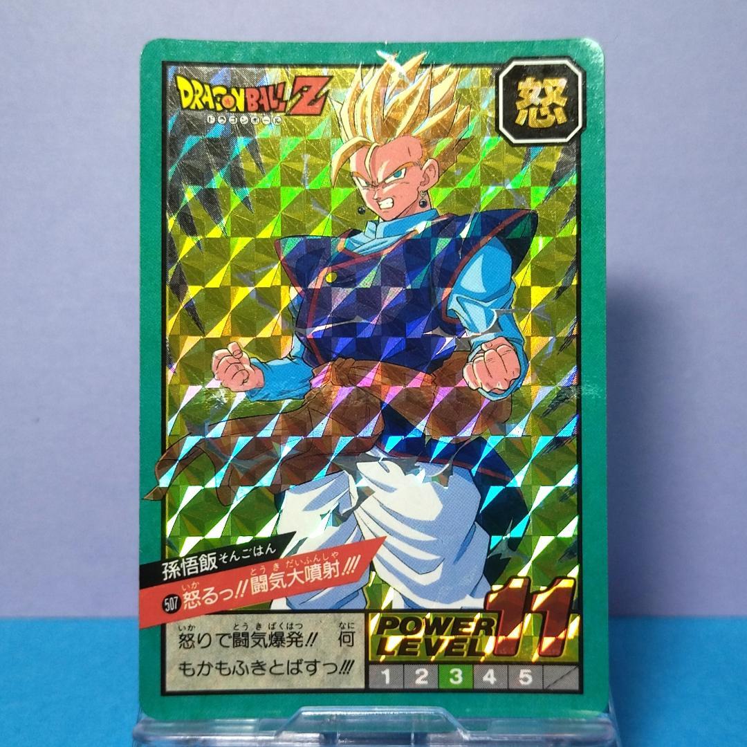 No.507 同梱１８０円引き ドラゴンボールＺ カードダス スーパーバトル