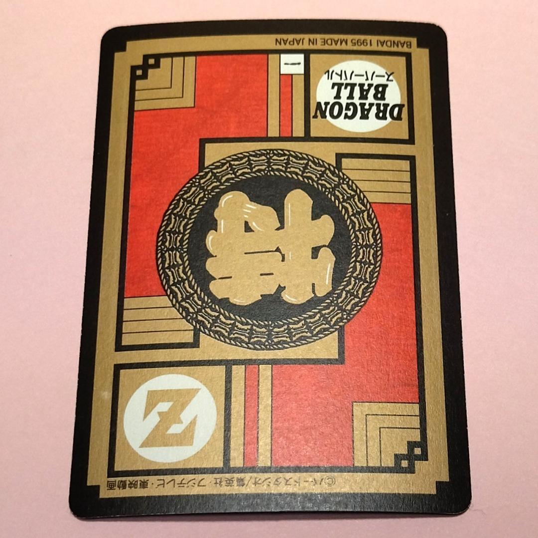 No.507 同梱１８０円引き ドラゴンボールＺ カードダス スーパーバトル