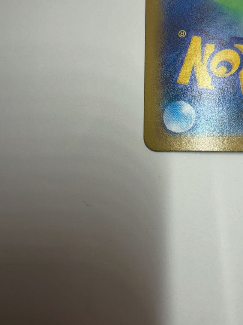 メガリザードンex sar ポケモンカード　インフェルノX ①