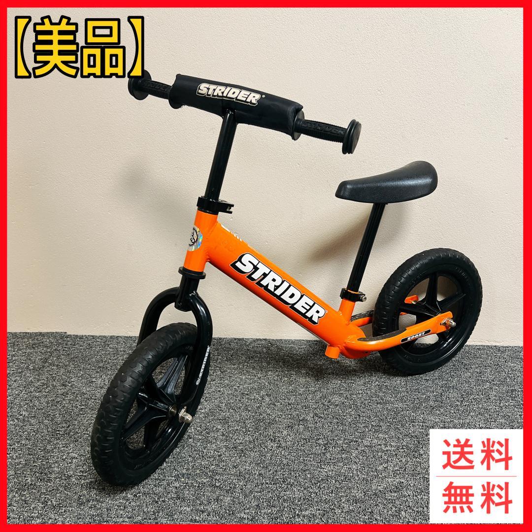 日本正規品　STRIDER バランスバイク オレンジ ST-S4　12SPORT