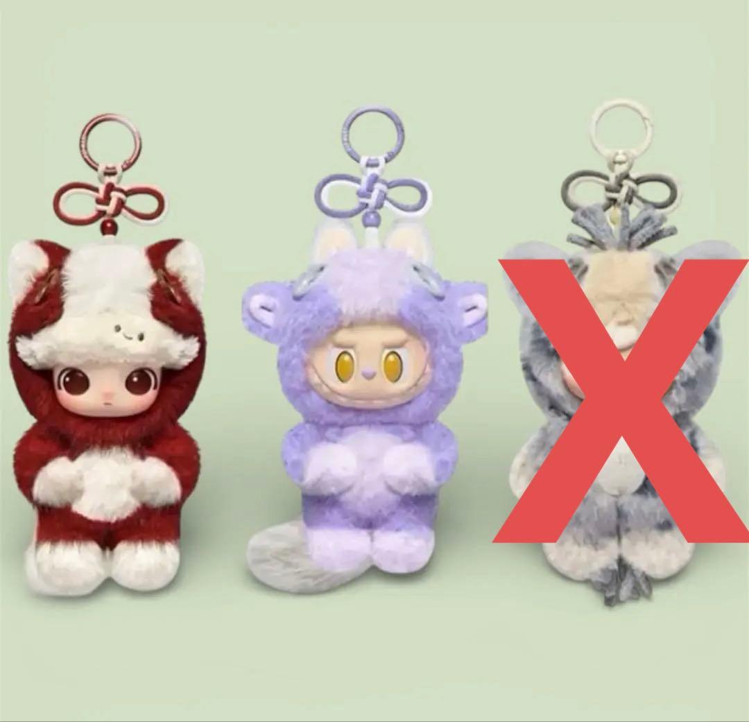 POPMARTHave A Good Run Plush Pendant3セット