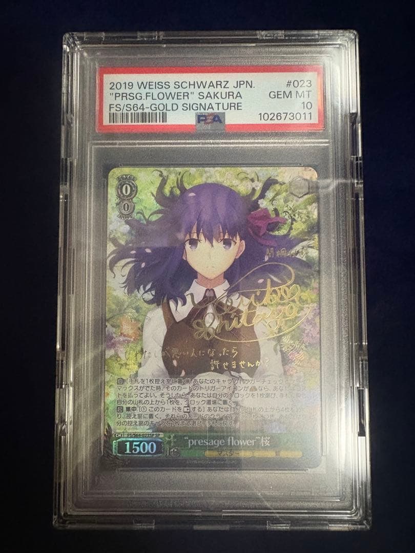 ヴァイス presage flower 桜 SP PSA10 Fate